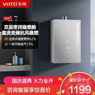 华帝 燃气热水器i12151S-16
