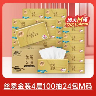 移动端：清风 丝柔金装抽纸整箱4层加厚400张24包面巾纸卫生餐巾纸家用