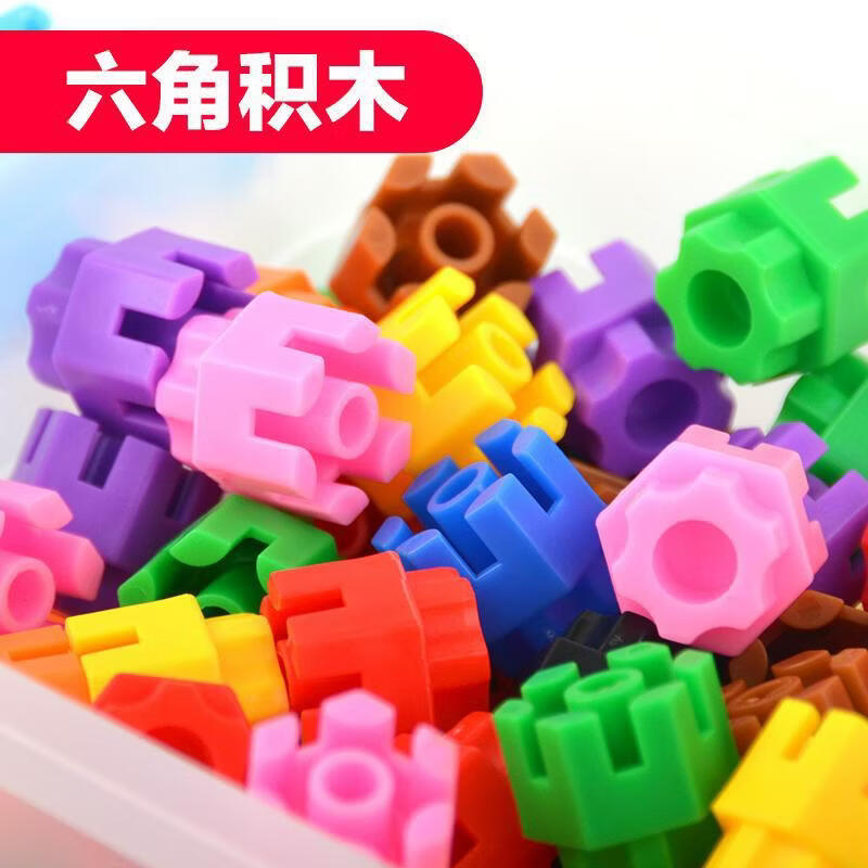 爱乐心 加厚六角积木 500颗 拼插积木