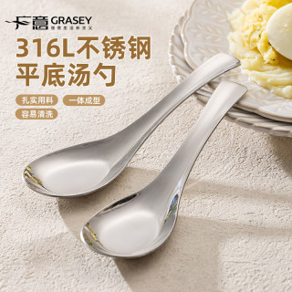 GRASEY 316L不锈钢平底勺 家用勺子加大餐勺汤匙饭勺调羹汤勺2只装GY7877 316L医用级平底勺（2支装）