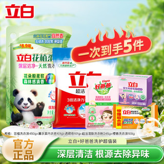 清洁收纳：立白 大师香氛洗衣液（玫瑰花香）5件套