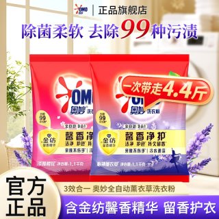 清洁收纳：奥妙 3合1去污洁净护衣 馨香 1.1kg