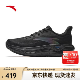 安踏 PG7 ULTRAL丨专业缓震耐磨公路跑步鞋男鞋夏季舒适慢跑运动鞋