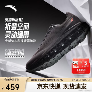 安踏 折纸FOLD丨男鞋结构缓震慢跑鞋网面透气跑步运动鞋112635512