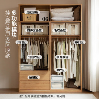 源氏木语 红橡木 实木衣柜 尺寸 组装