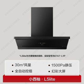 老板 大吸力 吸油烟机