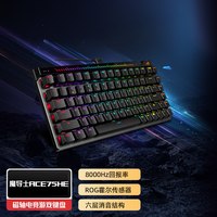 移动端:华硕 ROG 玩家国度 魔导士Ace 68键 有线机械键盘 黑色 HFX磁轴 RGB