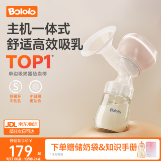 波咯咯 电动吸奶器 智能舒循环 PP奶瓶 基础款