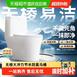 移动端、88VIP：箭牌 虹吸式马桶大冲力家用防臭抽水坐便器0