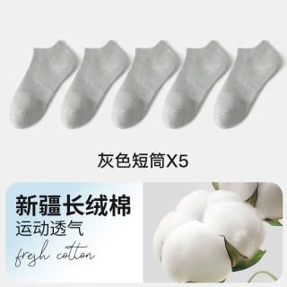 宜而爽 春夏季长袜男柔软舒适防滑抗菌 男袜 灰色5 五双装  任选  抑菌
