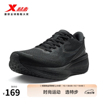 特步 青云跑步鞋 减震回弹 黑 42码