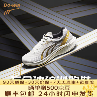 多威 体测训练 跑步鞋  白/金 MR34222A 女,男 42