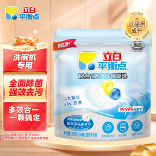 清洁收纳：平衡点 12合1去重油 洗碗凝珠 10g*26颗
