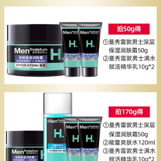 曼秀雷敦 HY保湿活力系列 深层保湿 男士润肤霜  50g