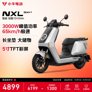 小牛电动 小牛NXL Sport 电动摩托车铅酸电池 智能长续航高速通勤电瓶电摩 到店自提