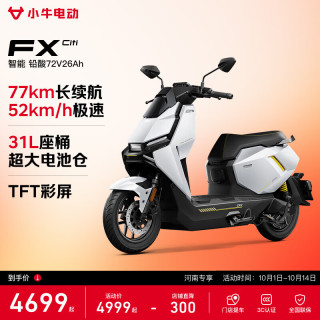 小牛电动 小牛FX Citi 电动摩托车铅酸电池 智能超长续航高速通勤电瓶成人男女代步电摩 到店自提