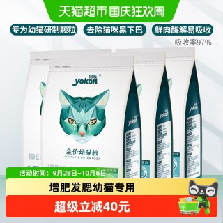 88VIP：怡亲 通用型猫粮幼猫粮英短蓝猫猫咪增肥发腮营养鸡肉天然粮20斤