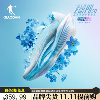 乔丹 碳板跑鞋 女士跑步鞋  卷云蓝/樱花粉 -勿忘我 39