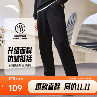 安踏 运动长裤男秋季直筒针织跑步长裤子男亲肤平口休闲通勤运动裤