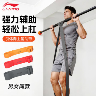 宅家燃脂：李宁 弹力带健身引体向上力量训练助力带阻力拉力绳练胸肌腿部60kg