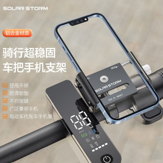 SolarStorm 自行车手机支架代驾车手机架铝合金电动车平衡车骑行外卖导航支架