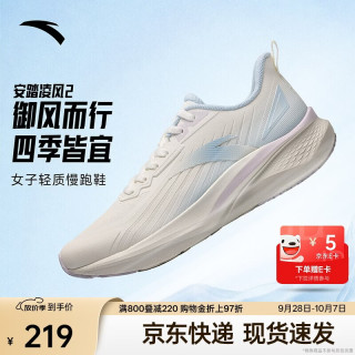 安踏 凌风2防护版丨女鞋防泼水轻质软弹跑步鞋秋季耐磨防滑运动鞋女