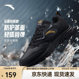 安踏 男鞋革面防泼水跑步鞋男黑色轻便防滑休闲鞋运动鞋旅游鞋子男