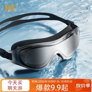 海边度假：361° 浮光泳镜男女高清防水防雾大框镀膜游泳眼镜泳帽装备成人男士泳镜