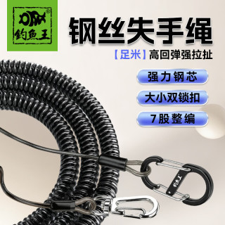 钓鱼王 钓鱼失手绳钢丝弹簧绳自动伸缩大物水库护竿绳鱼竿路亚挂扣防脱绳