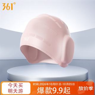 海边度假：361° 成人硅胶泳帽男士防水不勒头女款长发加大头围游泳水滴帽 紫色
