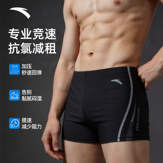 安踏 男士平角竞速泳裤