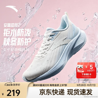 安踏 凌风2防护版丨女鞋防泼水轻质软弹跑步鞋秋季耐磨防滑运动鞋女