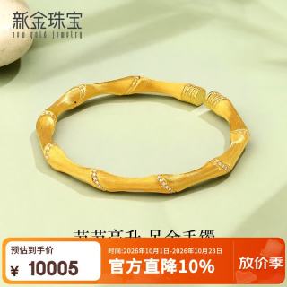 新金珠宝 节节高升竹节足金镯 镶嵌开口竹节足金手镯 8.05 58mm