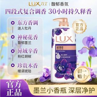 百亿补贴：力士 联合利华力士浴沐露香氛留香男女学生沐浴乳精油清洁幽莲魅肤焕新