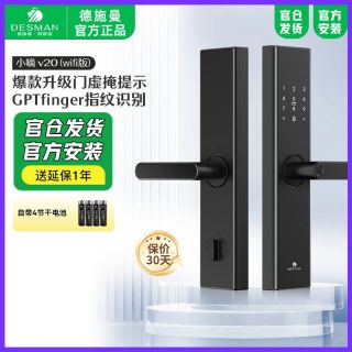 百亿补贴：德施曼 E30 指纹密码解锁 智能门锁