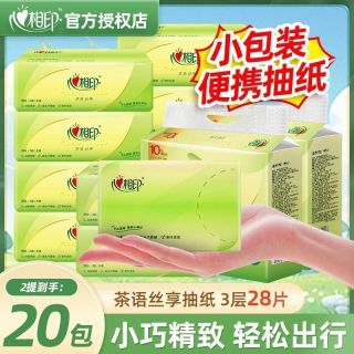 百亿补贴：心相印 手帕纸茶语餐巾纸28抽学生宿舍小包便携式旅行卫生纸面巾纸
