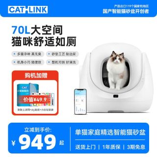 百亿补贴：CATLINK 小白全自动猫砂盆 智能猫厕所超大号电动全封闭猫咪用品