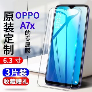 OPPOa7x钢化膜全屏抗蓝光防爆玻璃膜PBBM00 PBB