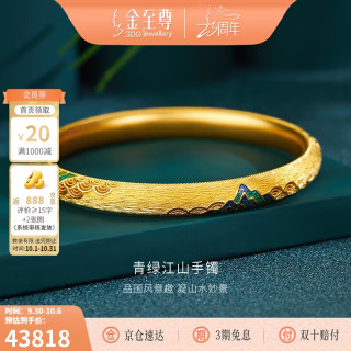 金至尊 黄金手镯国风鎏彩999足金镯子女款送礼计价 60mm-36.84克