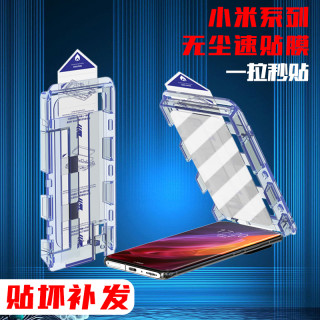 长景远适用小米红米无尘舱钢化膜手机膜全屏覆盖去白边带贴膜神器