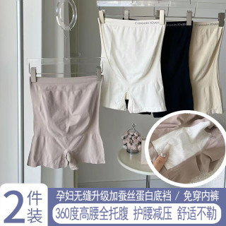 4.0蚕丝蛋白孕妇安全裤防走光高腰内裤托腹二合一免穿内裤打底裤