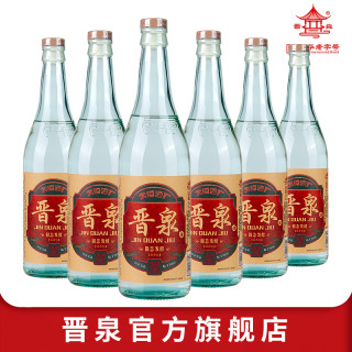 晋泉 主播专享太原酒厂高度高粱白酒粮食清香型整箱6瓶53度550ml