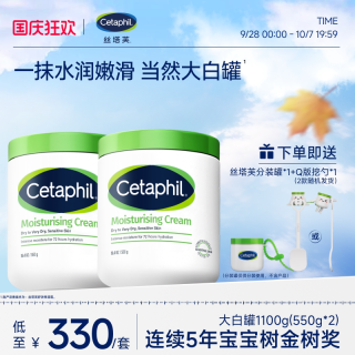 移动端：丝塔芙 经典温和系列 舒润保湿霜250g
