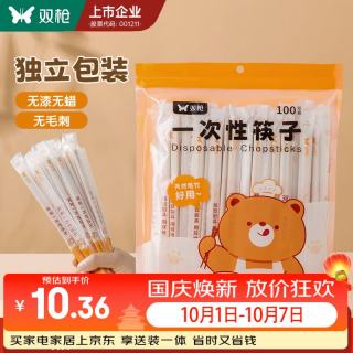 双枪 一次性筷子 100双