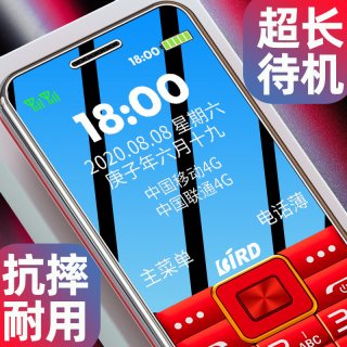 波导 新款正品4G全网通老年手机超长待机老人机大字大声音移动联通电信版5G卡学生按键老人手机