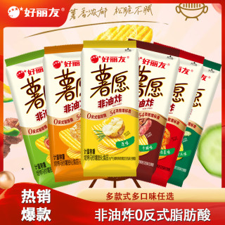 宅家食光：好丽友 薯愿香烤原味薯片35.8g*5包非油炸膨化食品