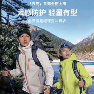 户外徒步：伯希和 超轻量硬壳冲锋衣女户外防暴雨徒步登山外套男 （男女同款多配色可选）