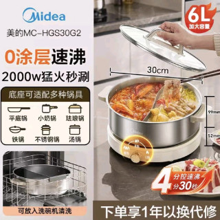 宅家食光：美的 电火锅HGS30G1升级鸳鸯锅电热火锅