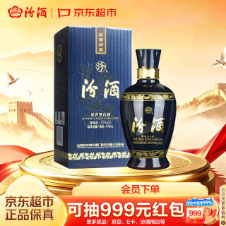 汾酒 蓝汾 53度清香型白酒 475ml 单瓶装