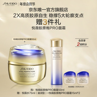 资生堂 悦薇智感紧塑皙白霜 50g